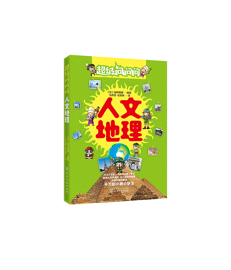 书籍设计 / 超级问问问