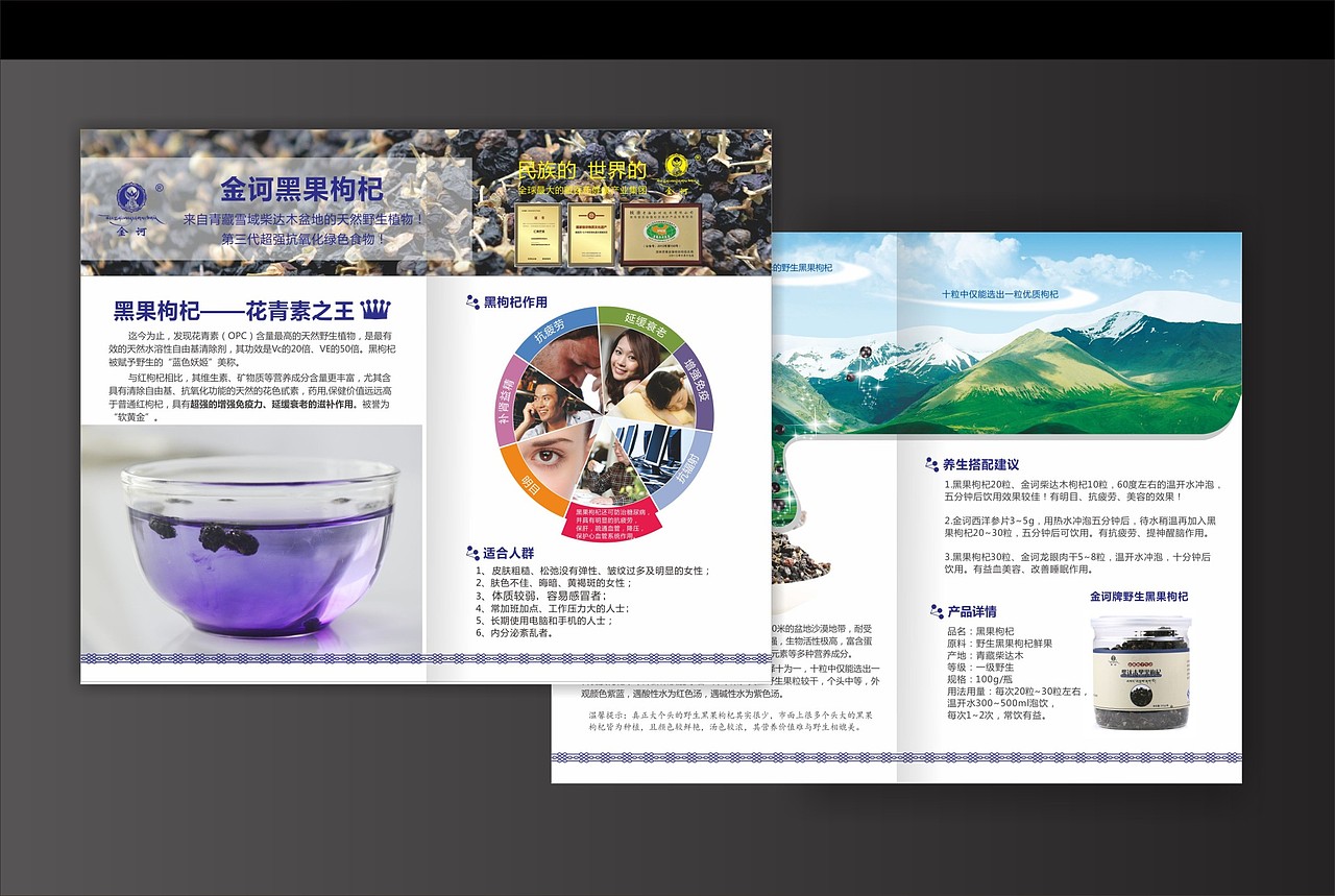 保健品折页（图ZNTExMDUwNDQ=） - 宣传物料 - 站酷设计师葵花子sunflower原创素材 - 站酷ZCOOL