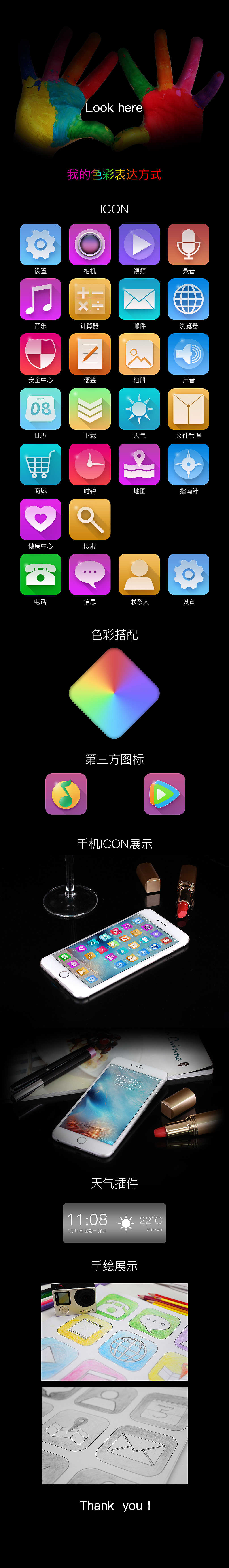 Icon瀑布流（图ZNTcyNDA3Njg=） - 图标 - 站酷设计师弓长张1088原创素材 - 站酷ZCOOL