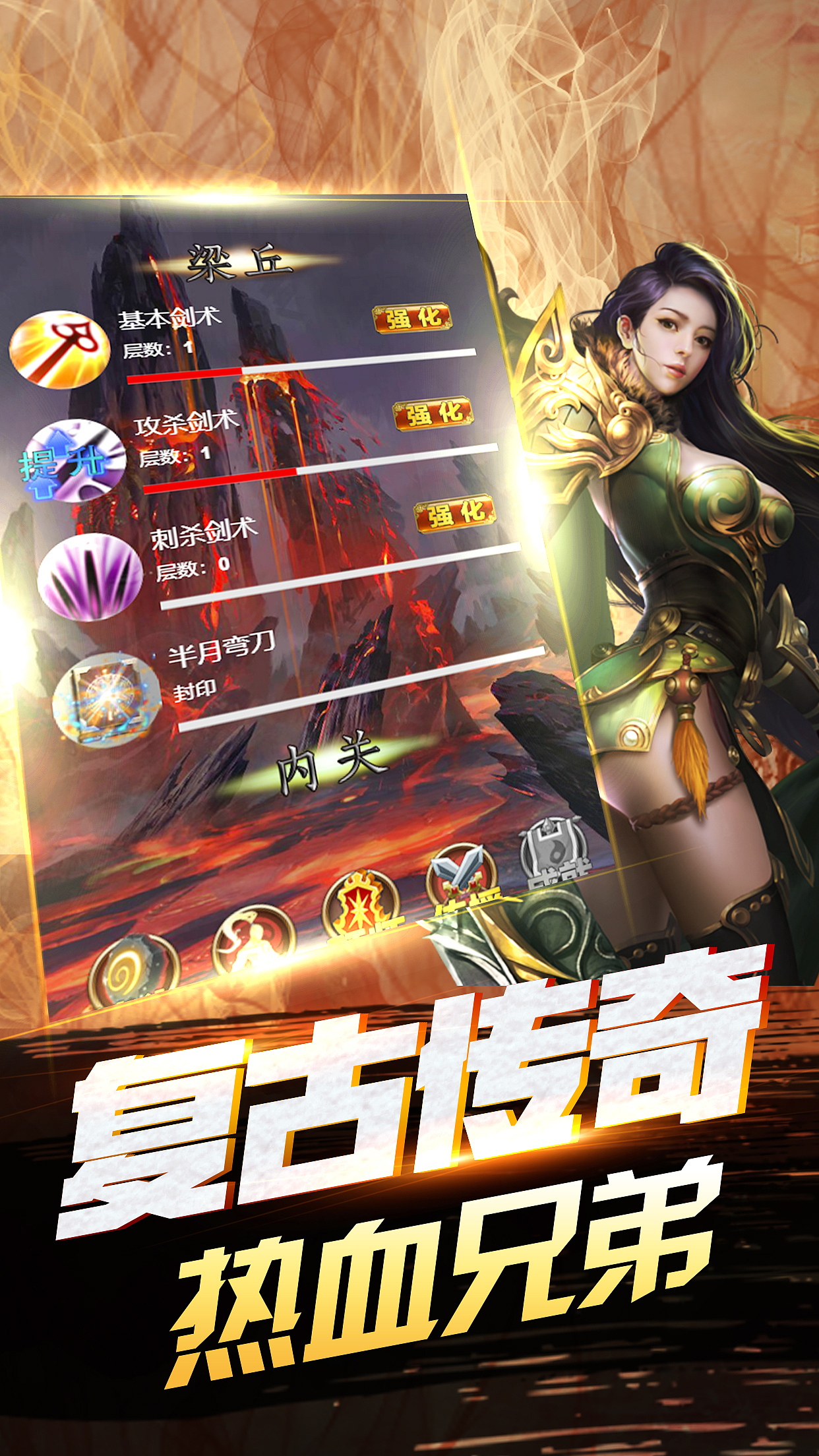 传奇小游戏五图