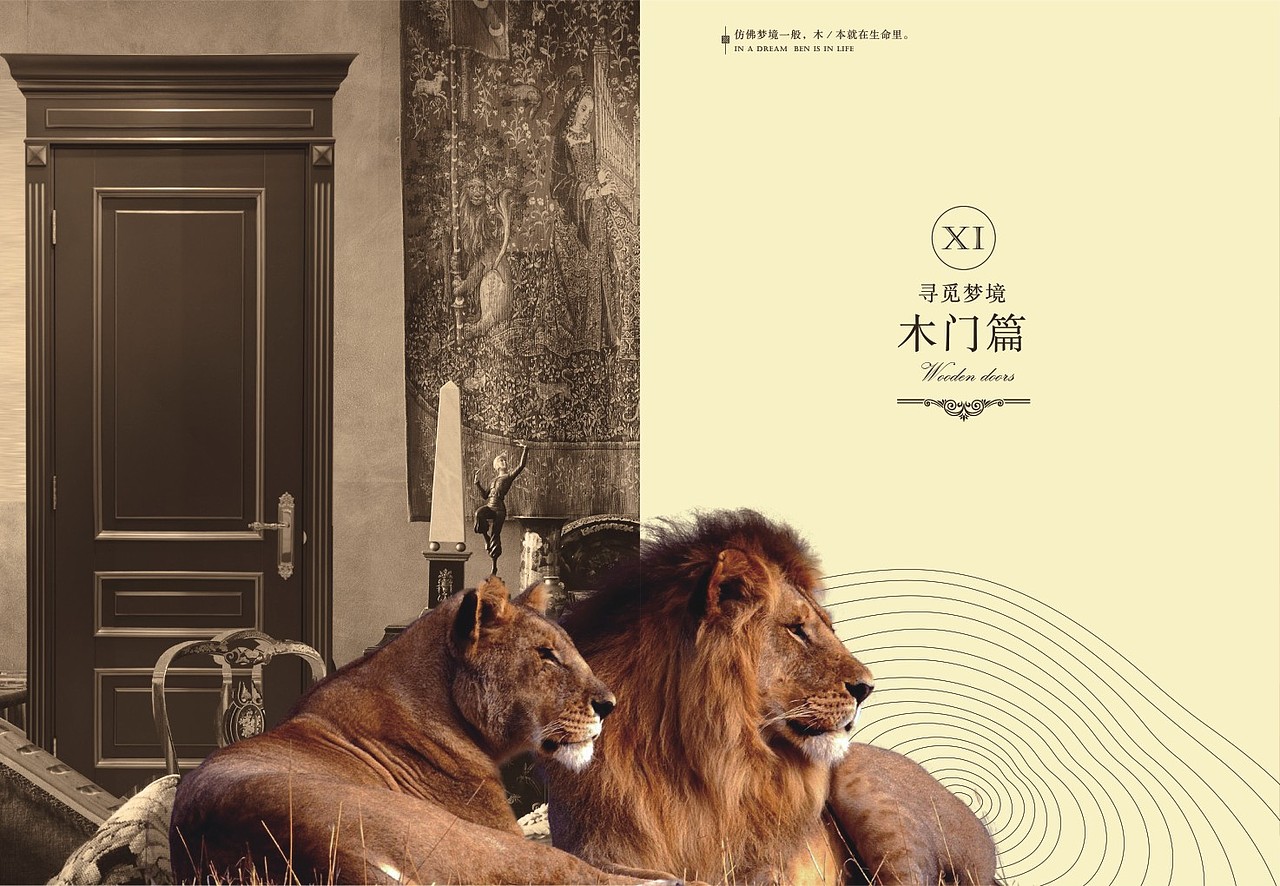 郑州定制烤漆门图册设计 简约实木烤漆门画册彩页印刷（图ZMTgxMDczMDQw） - 书籍/画册 - 站酷设计师VX一18736096828原创素材 - 站酷ZCOOL
