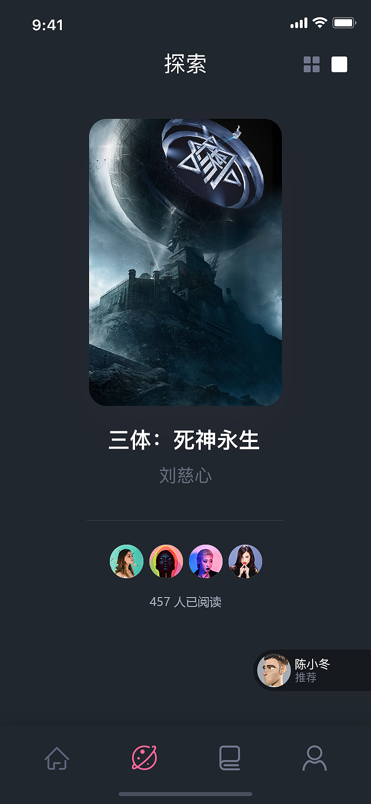 读书app设计（图ZMTg0MTc1ODky） - APP界面 - 站酷设计师天真有邪丶原创素材 - 站酷ZCOOL