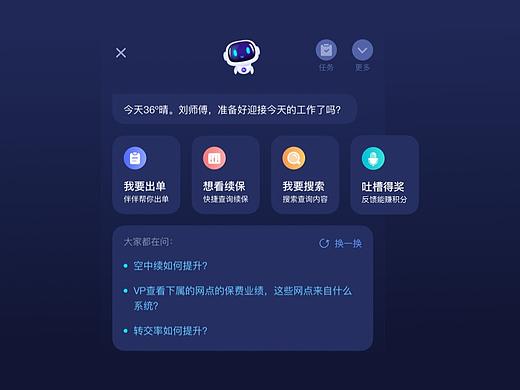 Ai语音助手机器人