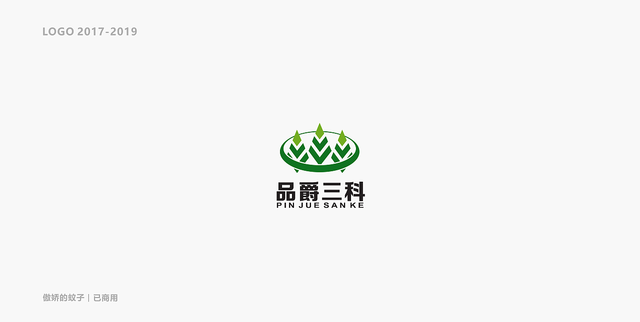 LOGO（图ZMjMzMzI2NDY4） - Logo - 站酷设计师傲娇的蚊子原创素材 - 站酷ZCOOL
