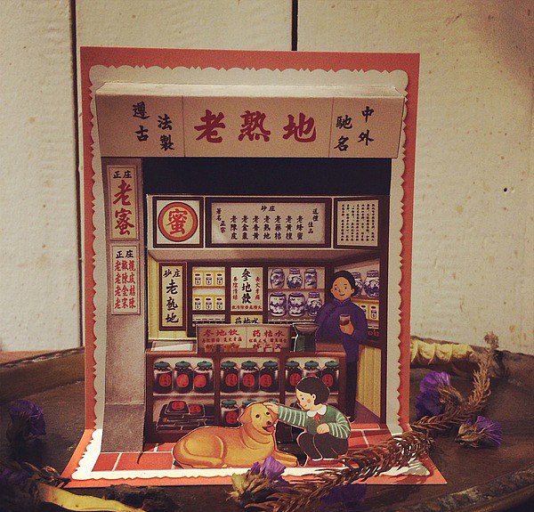 潮汕立体明信片