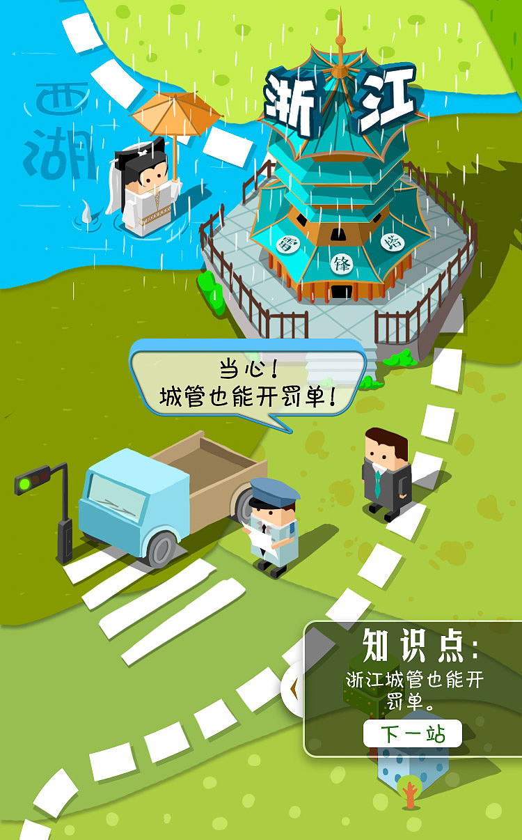 2016年终h5“老韩在路上”