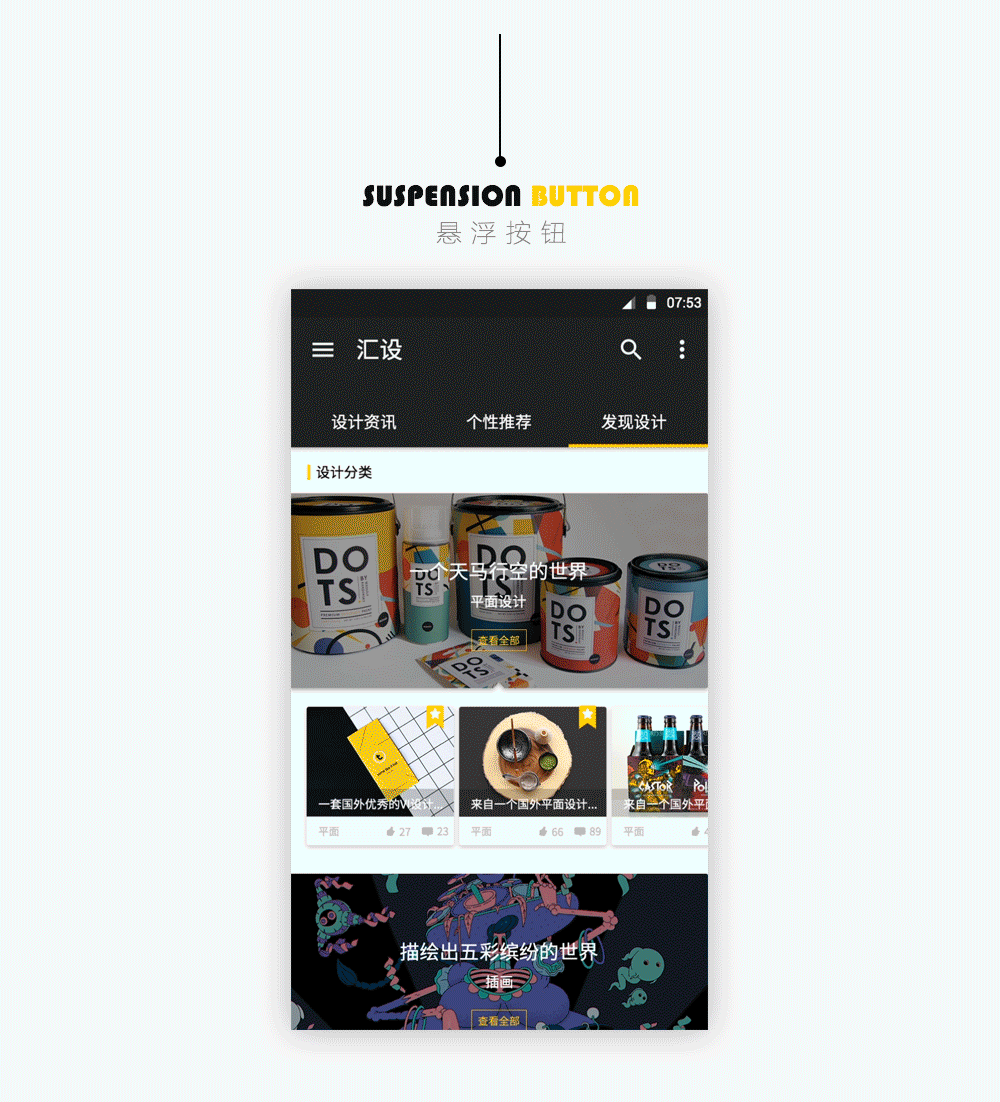 毕业设计《汇设》#APP设计-大学最后答卷##青春答卷2017#