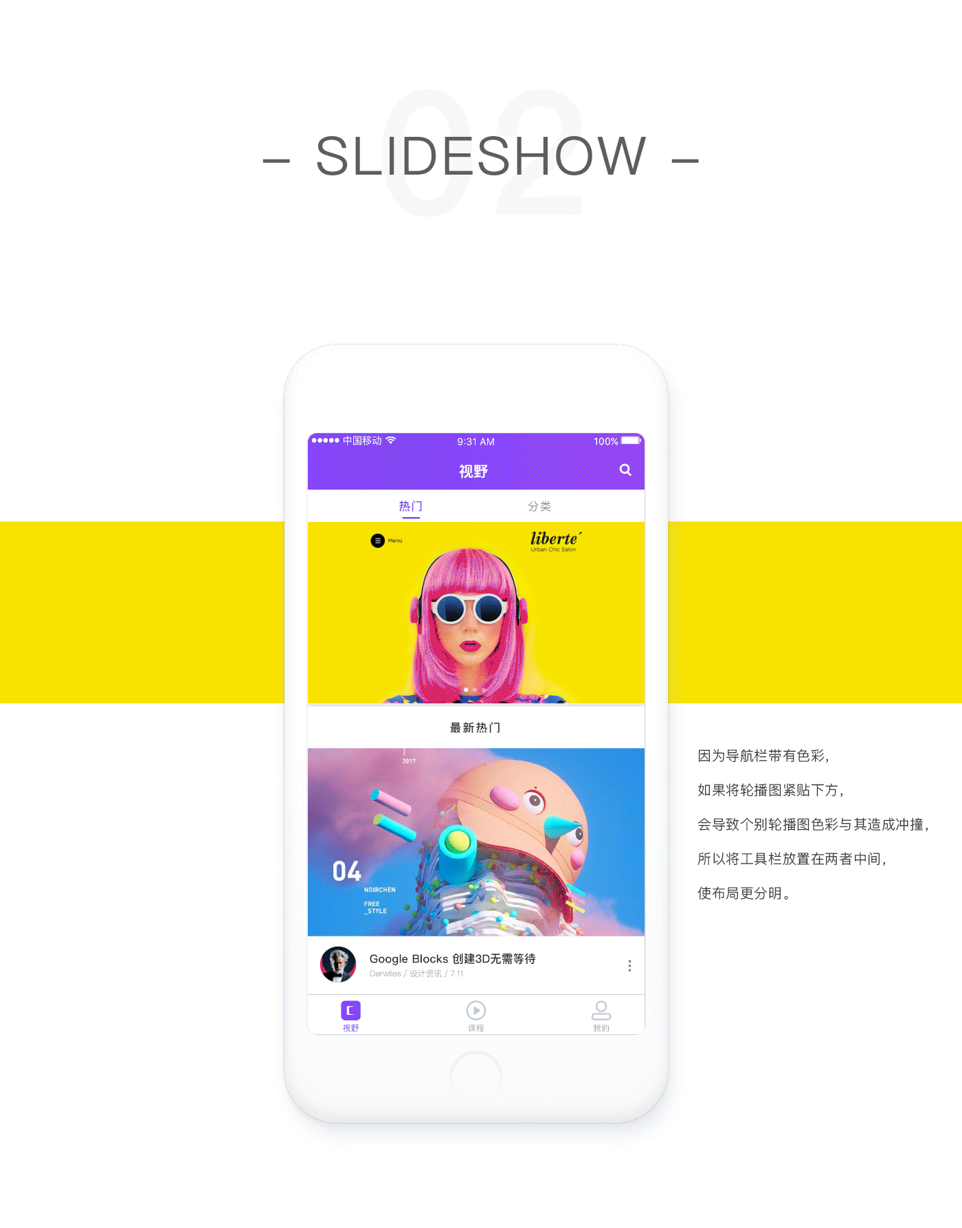 轻量设计教学app - 设界之窗