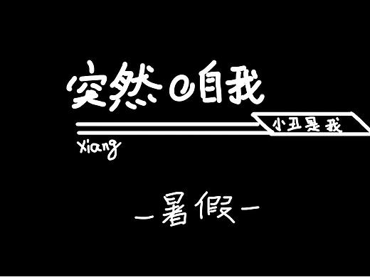 开学日