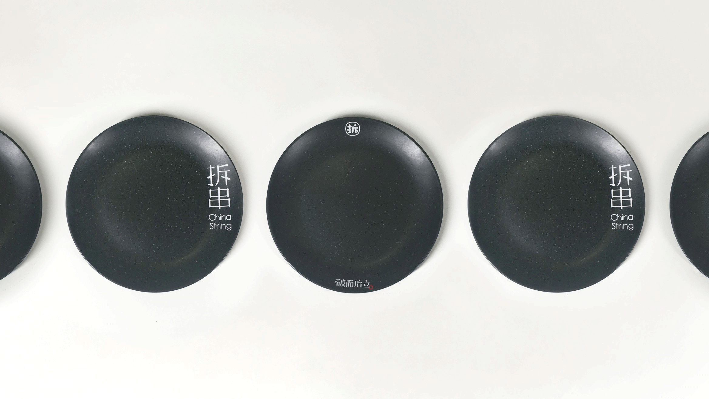 此山案例 | 拆串品牌整合创建(图ZOTAwMDkxNjg=) - 品牌 - 站酷设计师此山品牌设计原创素材 - 站酷ZCOOL