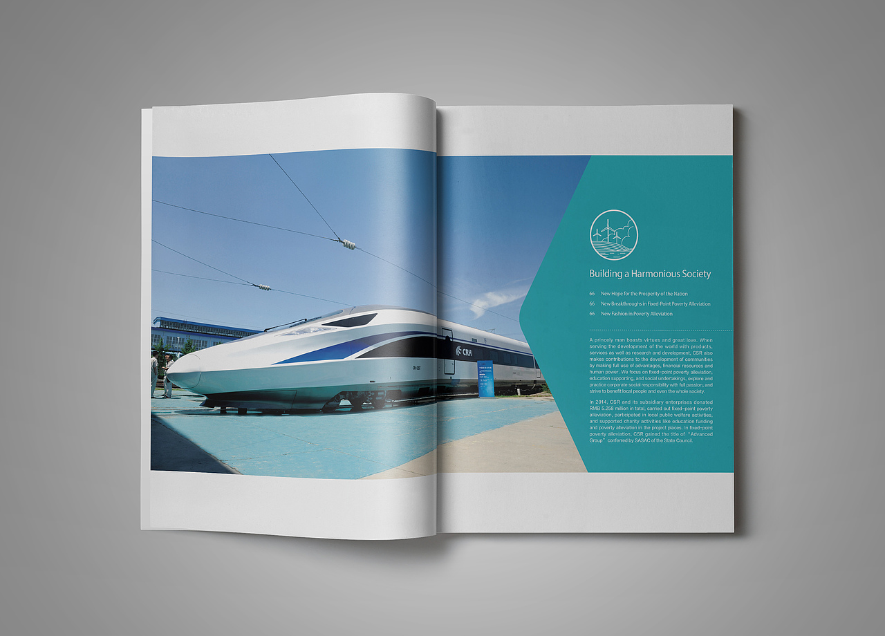 中国南车社会责任报告