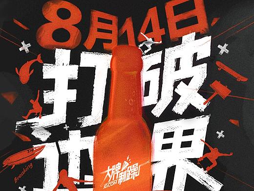 【零一】青岛国际啤酒节外推H5