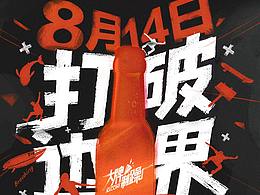 活动设计