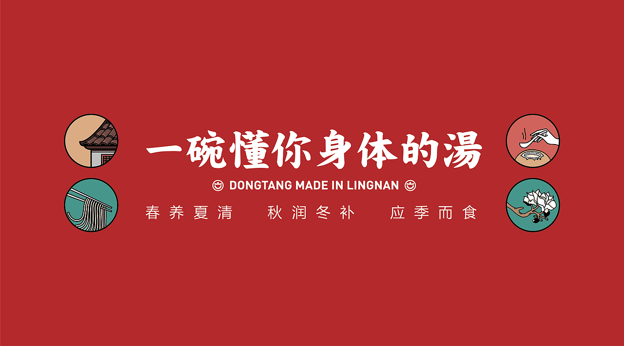 一年我只服务3个品牌客户(大山深处 / 懂汤 /匠小鹅)(图ZMjQyNTUwNzU2) - 品牌 - 站酷设计师翰品餐饮策划设计原创素材 - 站酷ZCOOL