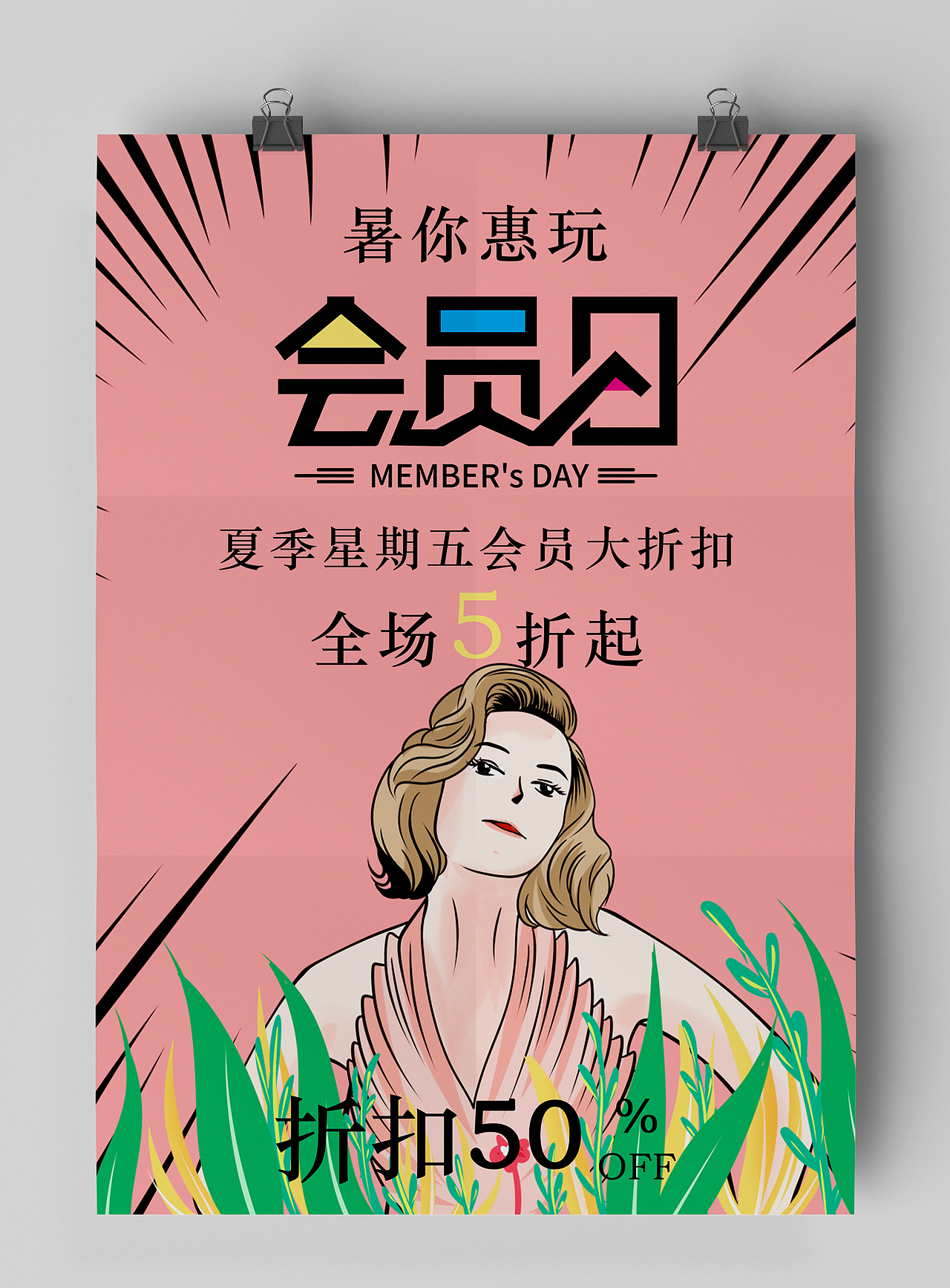 海报设计（图ZMjUxMjE0OTYw） - 海报 - 站酷设计师赵玉鑫原创素材 - 站酷ZCOOL
