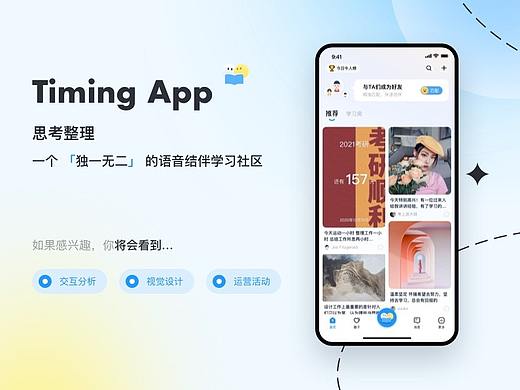 【Timing app】项目整理