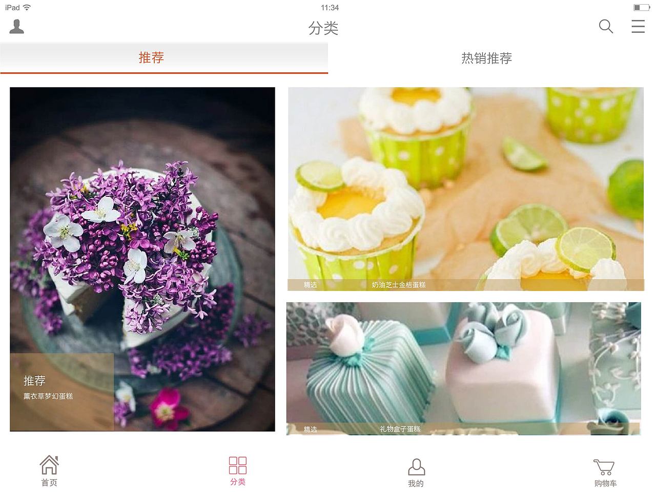 美食类（图ZMzE3OTgwMzI=） - 软件界面 - 站酷设计师瓜瓜爱吃玉米原创素材 - 站酷ZCOOL