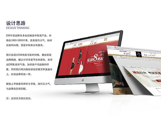 DW手表情人节双十一专题设计