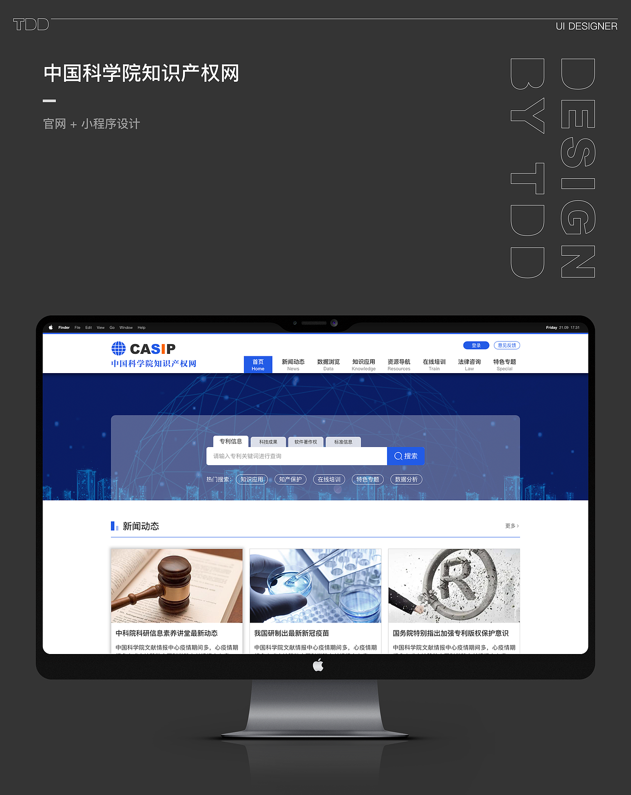 中国科学院知识产权网（图ZMjE4Njg0ODg0） - 企业官网 - 站酷设计师大天设计原创素材 - 站酷ZCOOL
