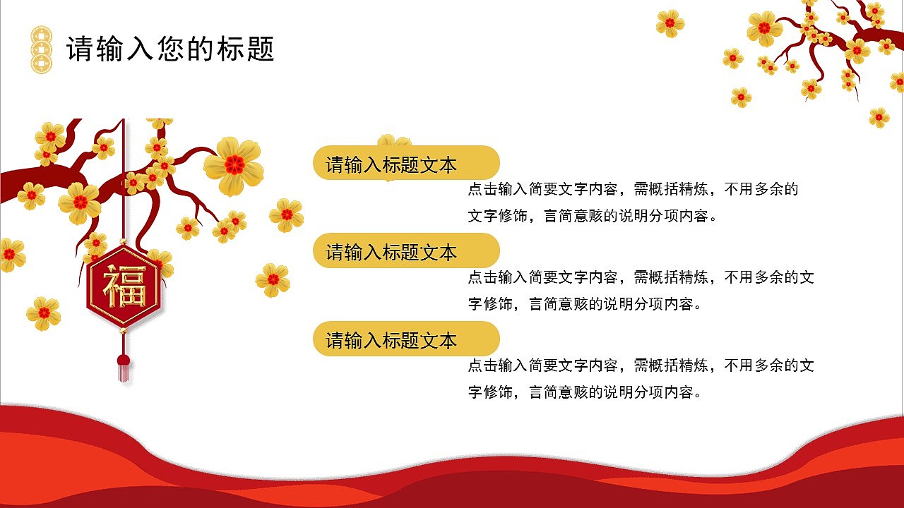 红色剪纸风传统节日之小年文化介绍PPT模板