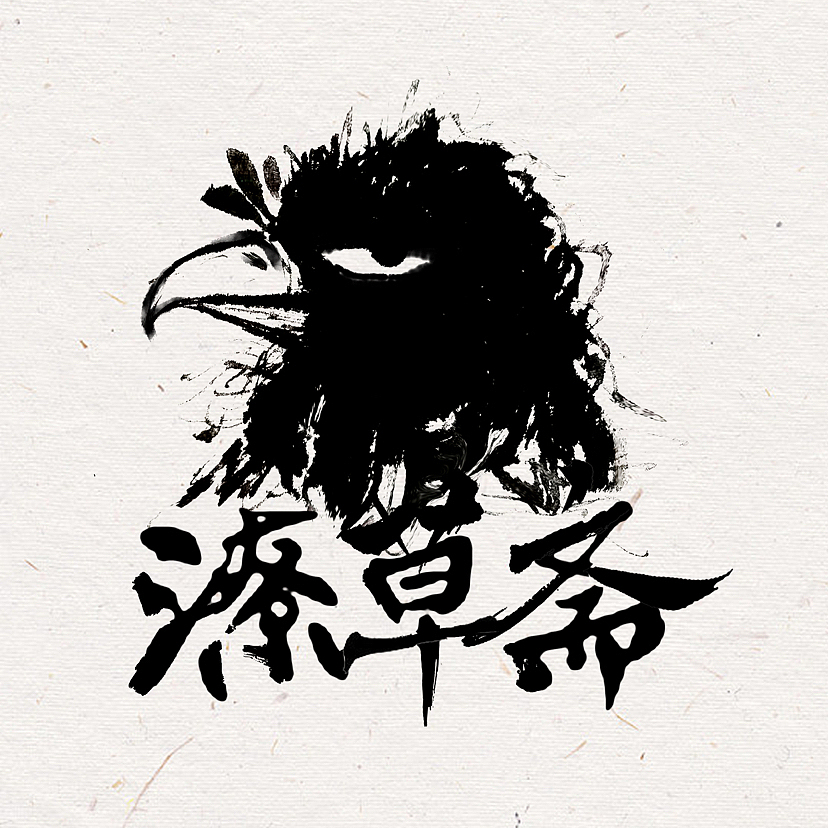 逍遥蛙（图ZMzI2OTA3MjA4） - 商业插画 - 站酷设计师云海之灯原创素材 - 站酷ZCOOL