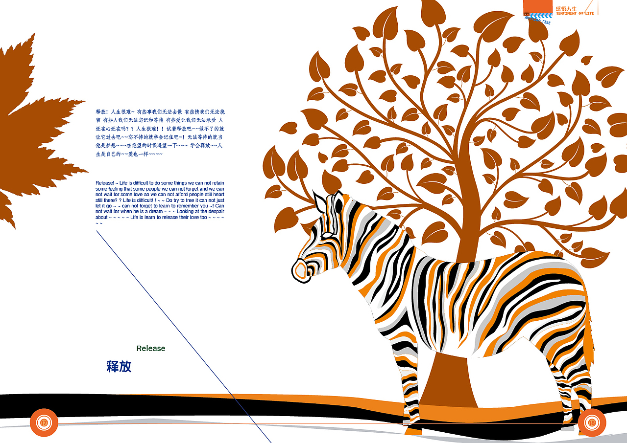 个人励志画册（图ZMjQ1MDc2MA==） - 其他平面 - 站酷设计师Listen潜修原创素材 - 站酷ZCOOL