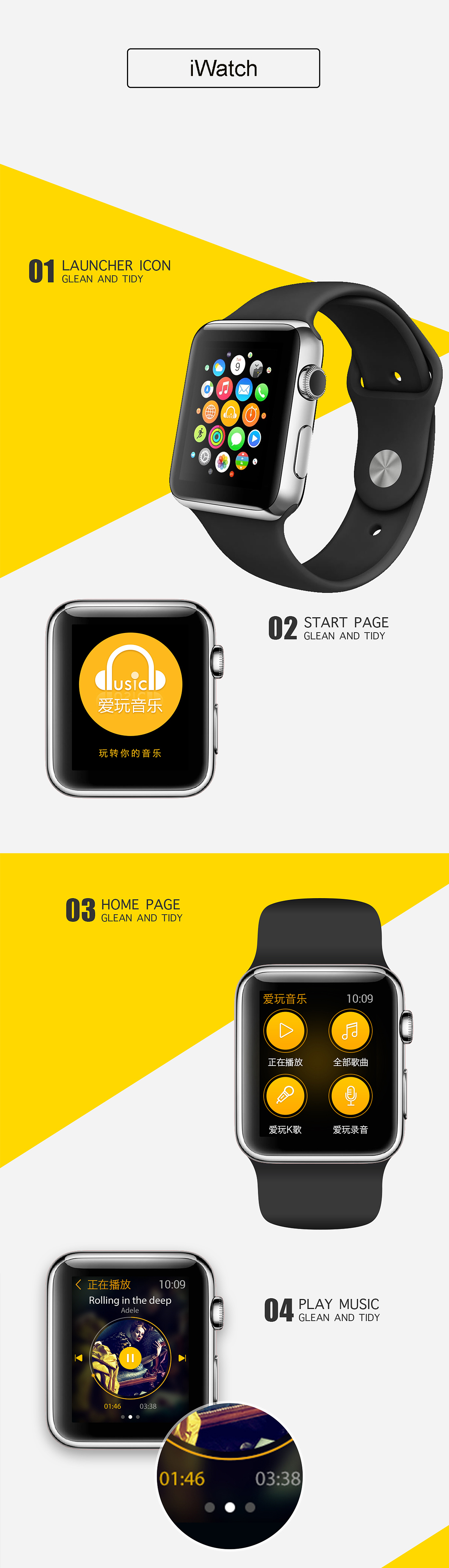 爱玩音乐APP界面iphone、ipad、iwatch端GUI展示（图ZMzI2NjczODA=） - APP界面 - 站酷设计师王王王先生原创素材 - 站酷ZCOOL