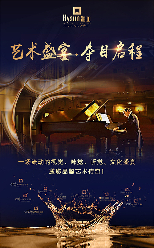 海珀发布会（图ZNTYzMzczMDA=） - 宣传物料 - 站酷设计师辰辰瑾瑶原创素材 - 站酷ZCOOL