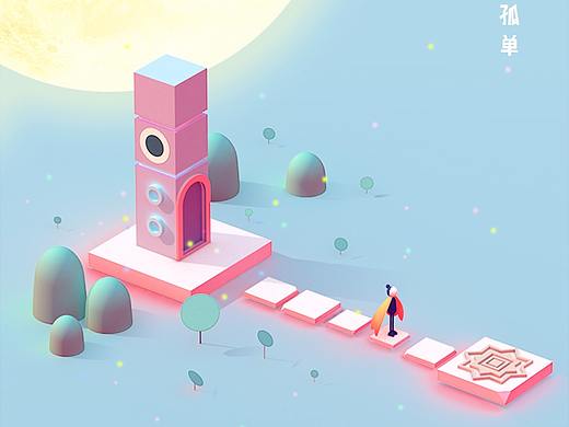 C4D 海报 中秋 纪念碑谷