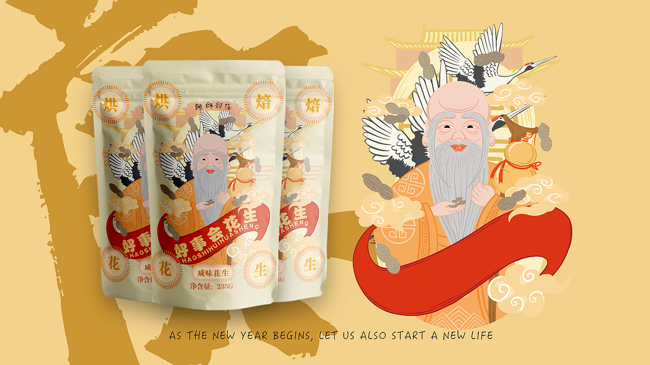 国潮年货多味花生系列（图ZMTkwMDkzMjg4） - 包装 - 站酷设计师mare马儿原创素材 - 站酷ZCOOL