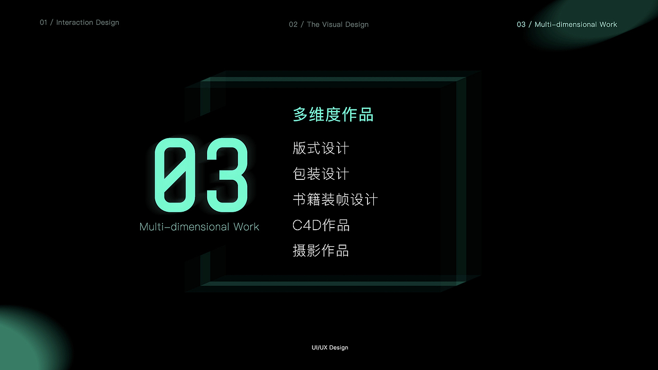 UI/UX设计作品展示