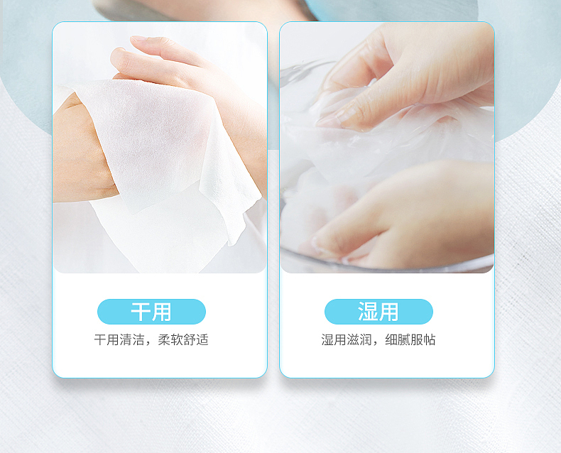 棉柔巾、洗脸巾、详页