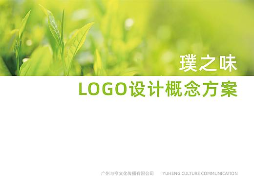 璞之味品牌LOGO设计概念方案