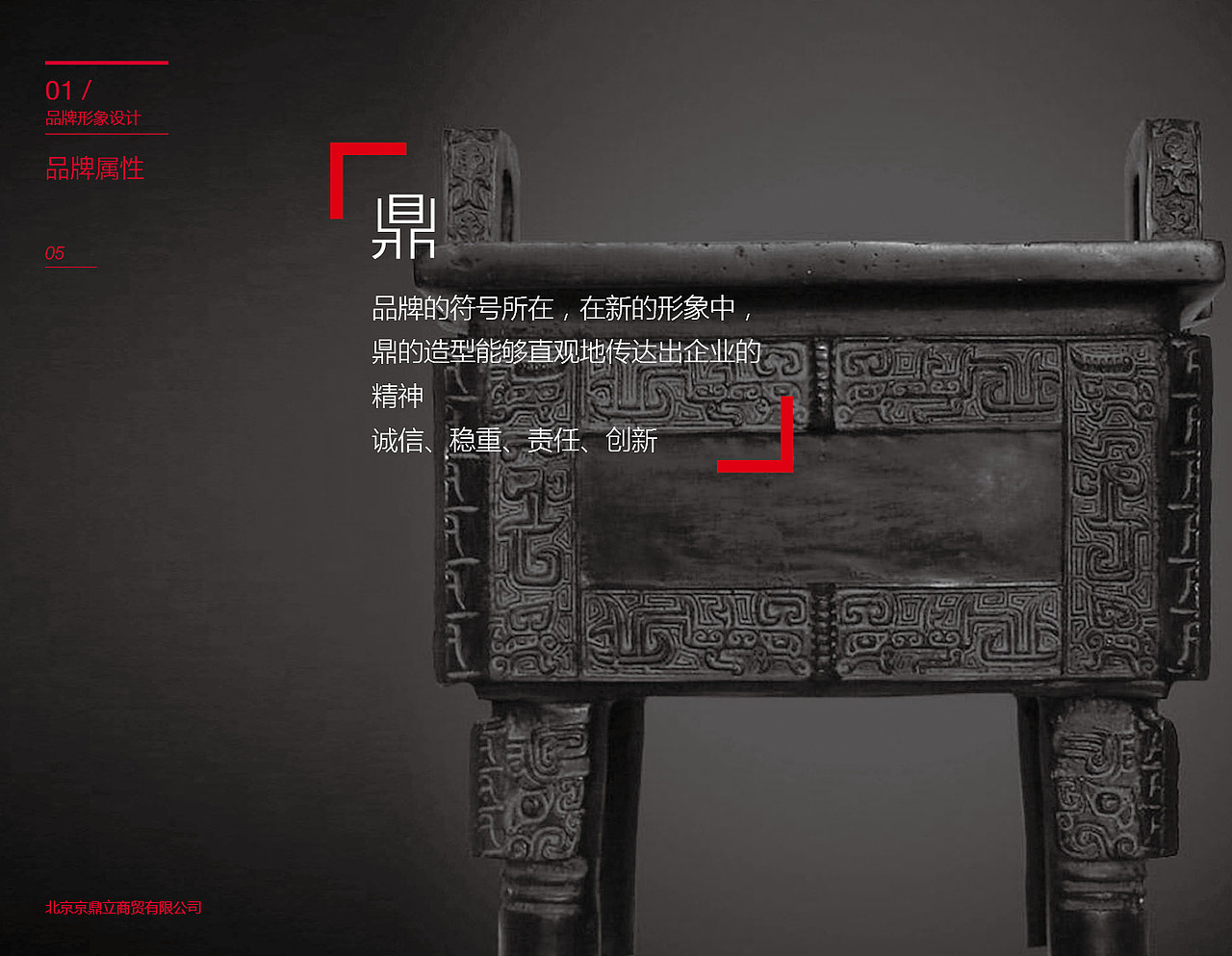 京鼎立商贸公司-三日不做设计便觉面目可憎