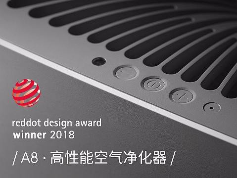 微博推广 airx 空气净化器 荣获 2018 德国红点大奖