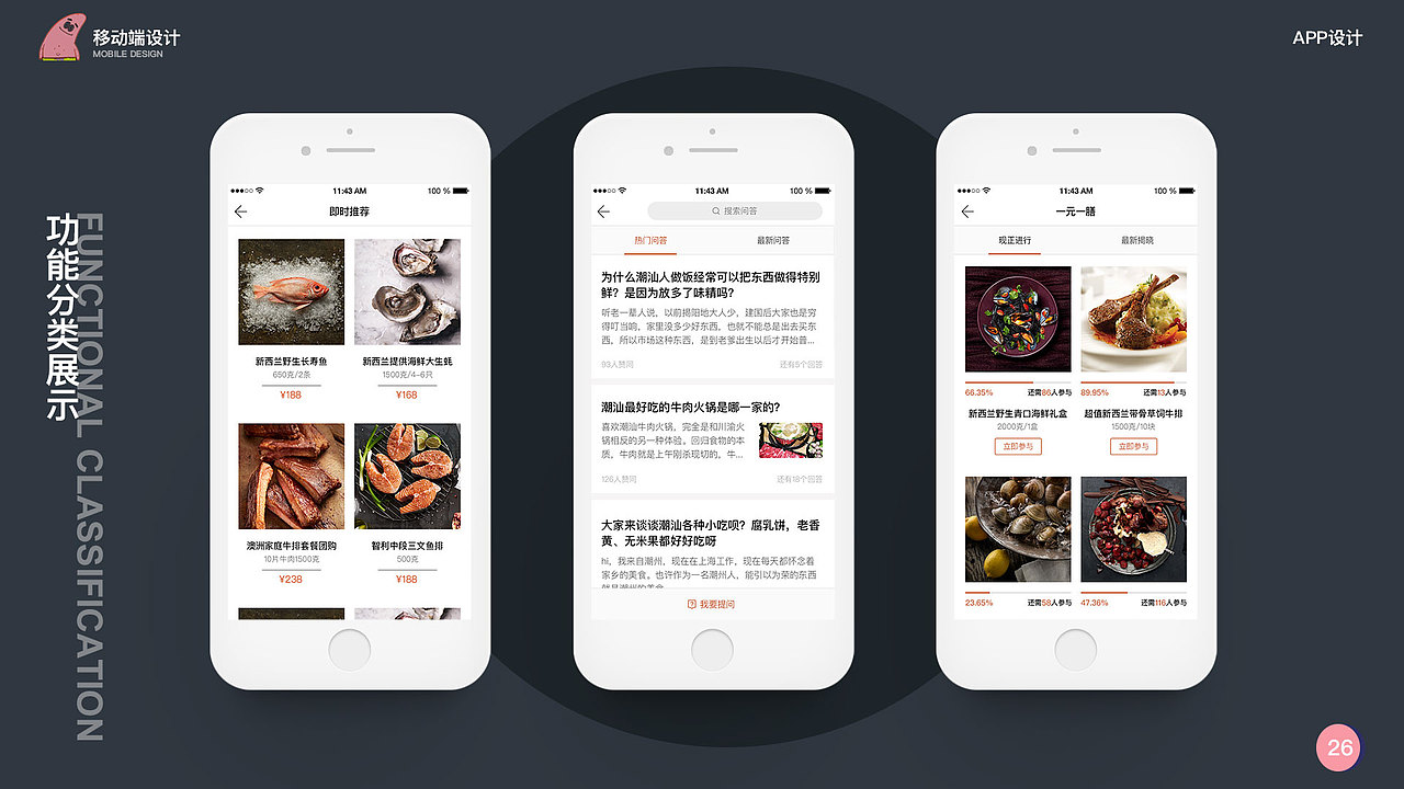 ui（图ZMTM4MzAyMjg0） - APP界面 - 站酷设计师邓建清原创素材 - 站酷ZCOOL