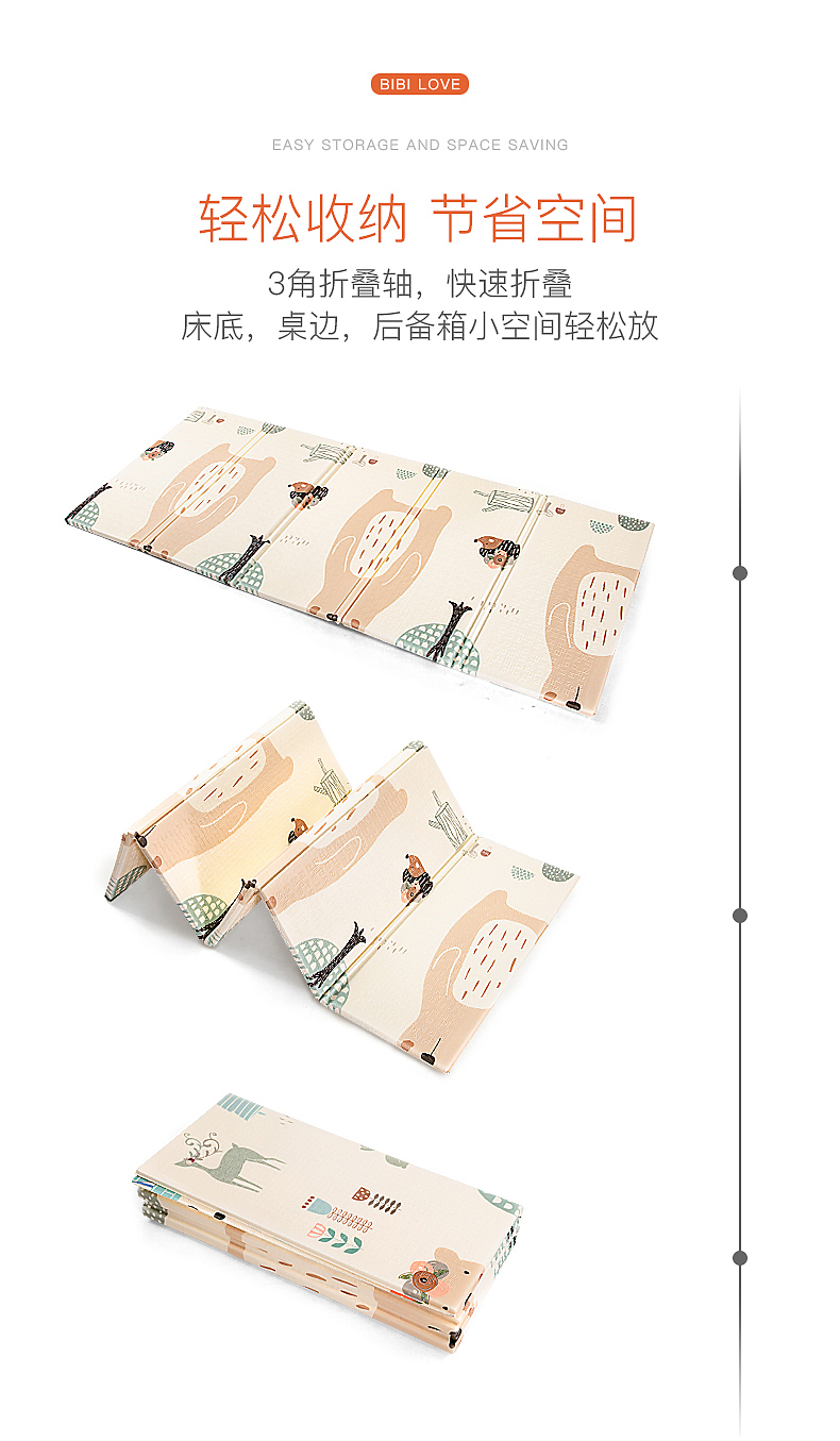 Bibilove折叠爬爬垫-2018.09（图ZMTY0MDEyMDc2） - 电商 - 站酷设计师Cindy路原创素材 - 站酷ZCOOL