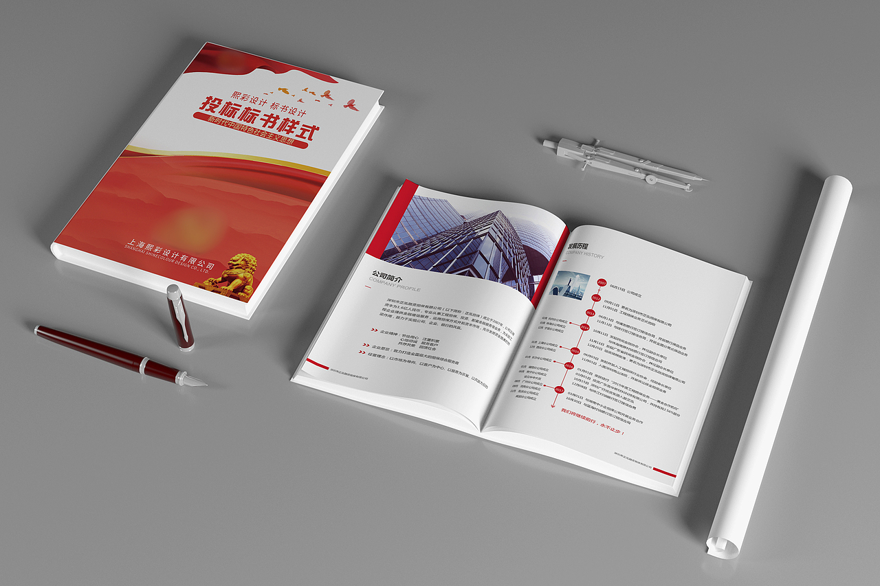 专业标书制作的|专业制作报价标书|建设标书制作（图ZMTkwNzczNTQ4） - 书籍/画册 - 站酷设计师品牌设计Calvin原创素材 - 站酷ZCOOL