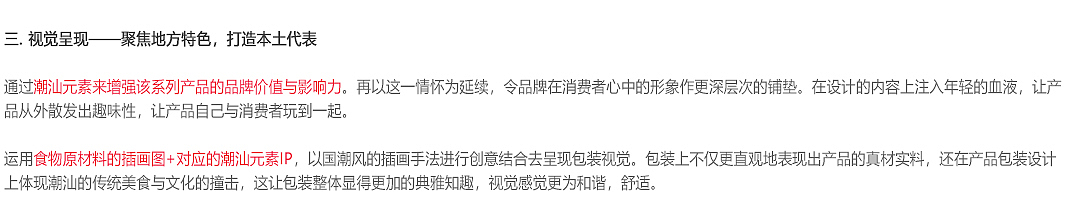 弘一案例 | 展慈：聚焦地方特色，打造本土代表