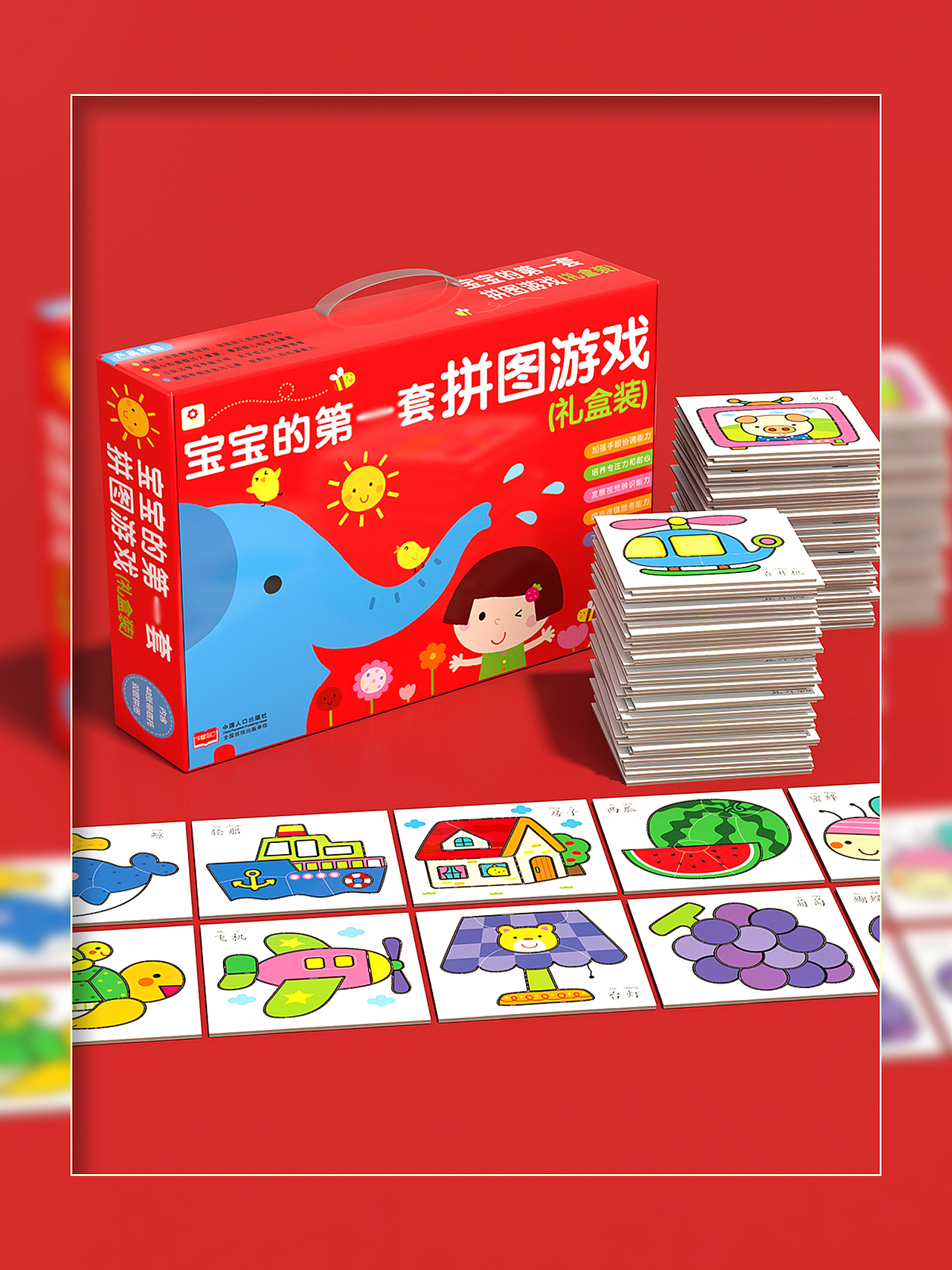c4d 拼图 磁力贴