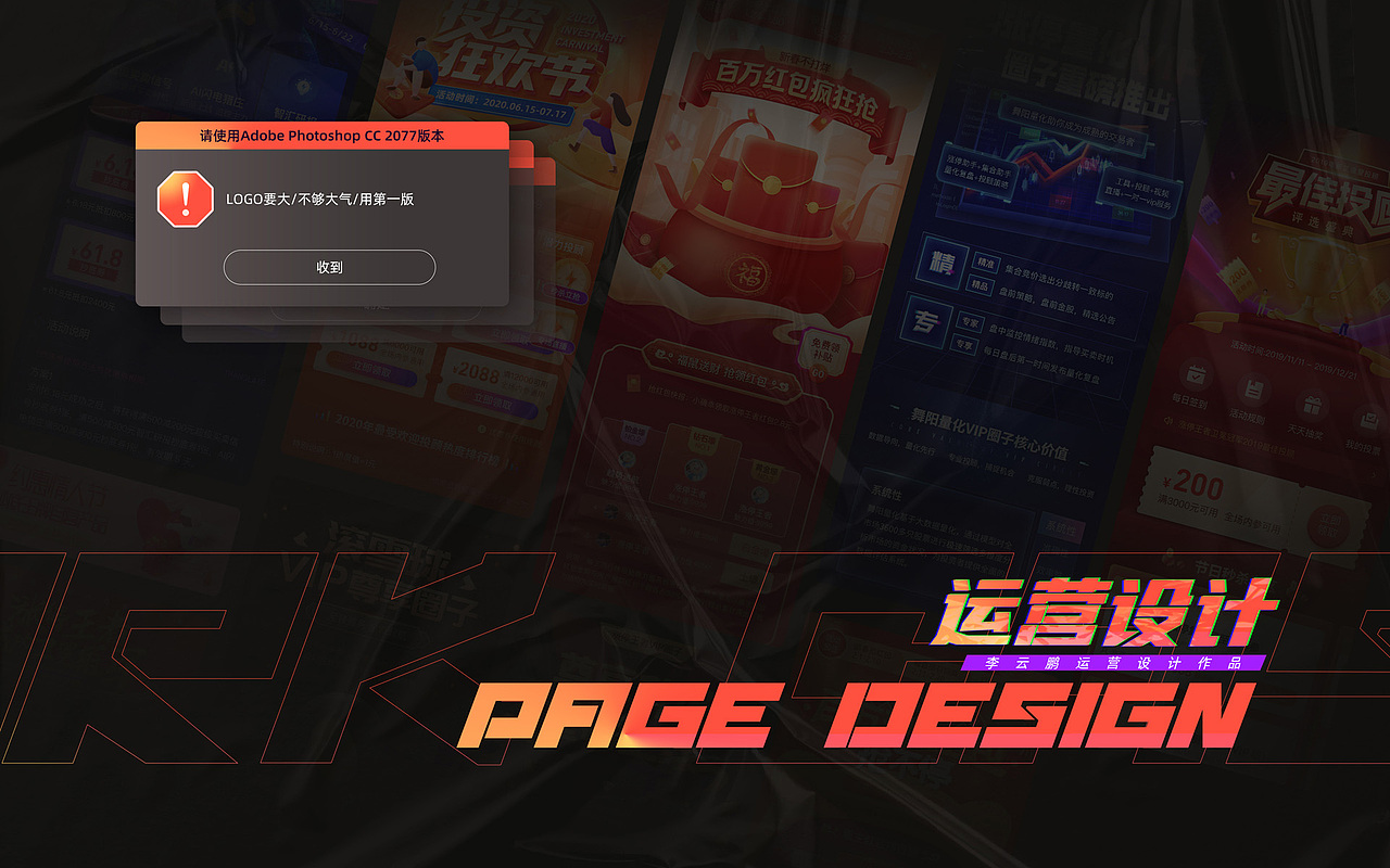 2020年前工作总结记录（图ZMjQxODk4NDk2） - APP界面 - 站酷设计师早餐吃汉堡原创素材 - 站酷ZCOOL