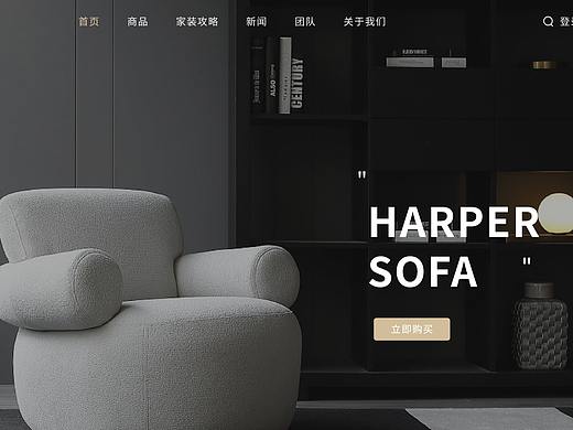 家具网页