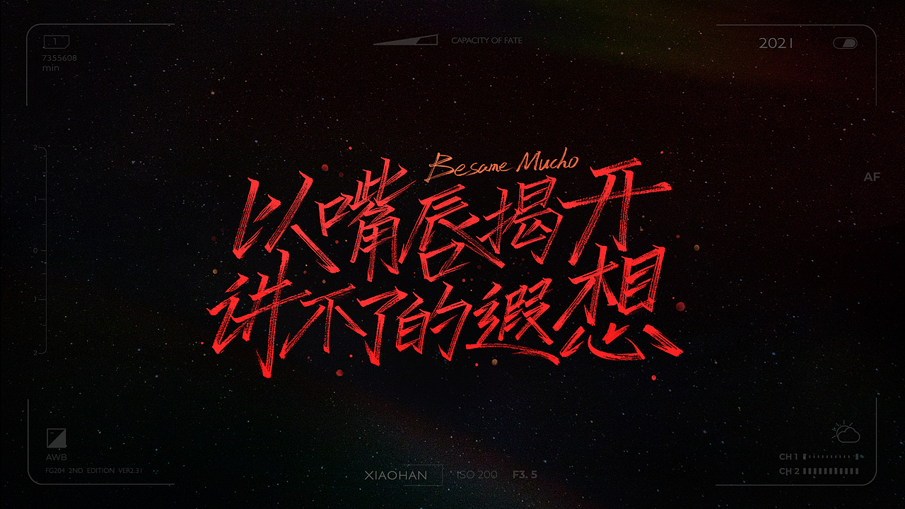 字 Vol.6——文字游戏（图ZMjc5MzY5NTMy） - 字体/字形 - 站酷设计师萧翰原创素材 - 站酷ZCOOL