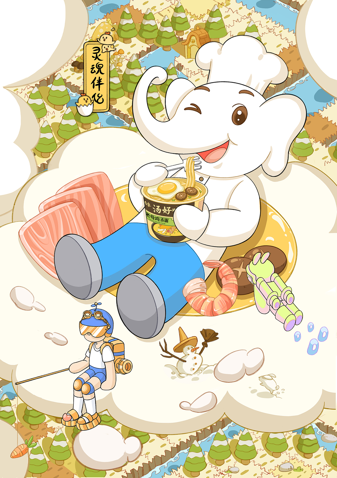 叽里咕噜小镇冬天的温暖是汤好喝给的！（图ZMzI2MjAwOTg0） - 海报 - 站酷设计师此系华的小麦田原创素材 - 站酷ZCOOL