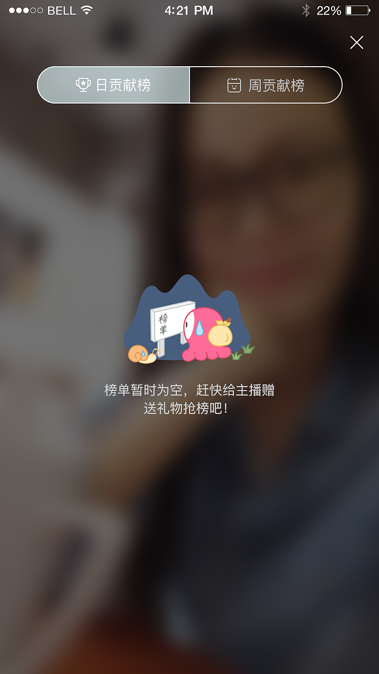章鱼直播（图ZODcwMzg1NDg=） - APP界面 - 站酷设计师你的Nid原创素材 - 站酷ZCOOL