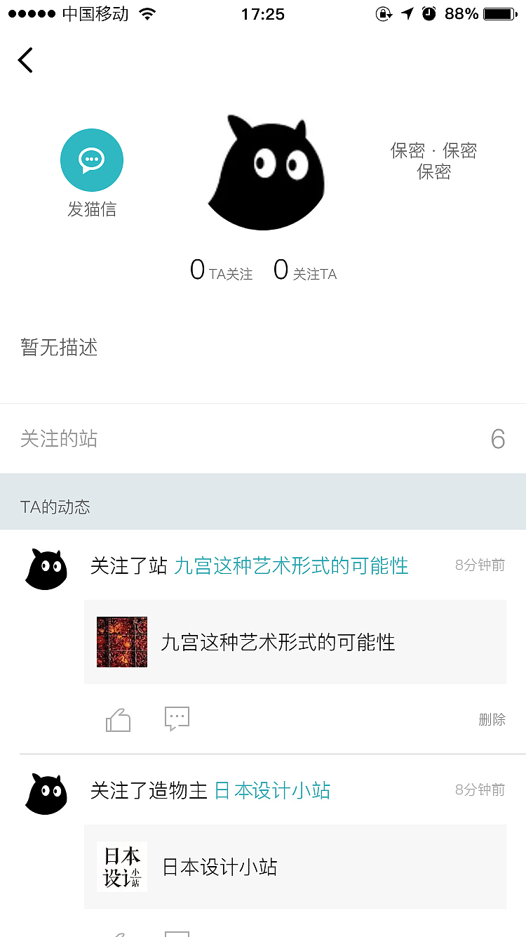 猫弄App