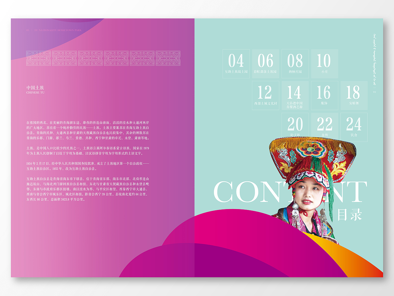 青海旅游画册（图ZMTM0NTU2MzE2） - 书籍/画册 - 站酷设计师薯丁原创素材 - 站酷ZCOOL