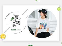 女裝海報(bào)