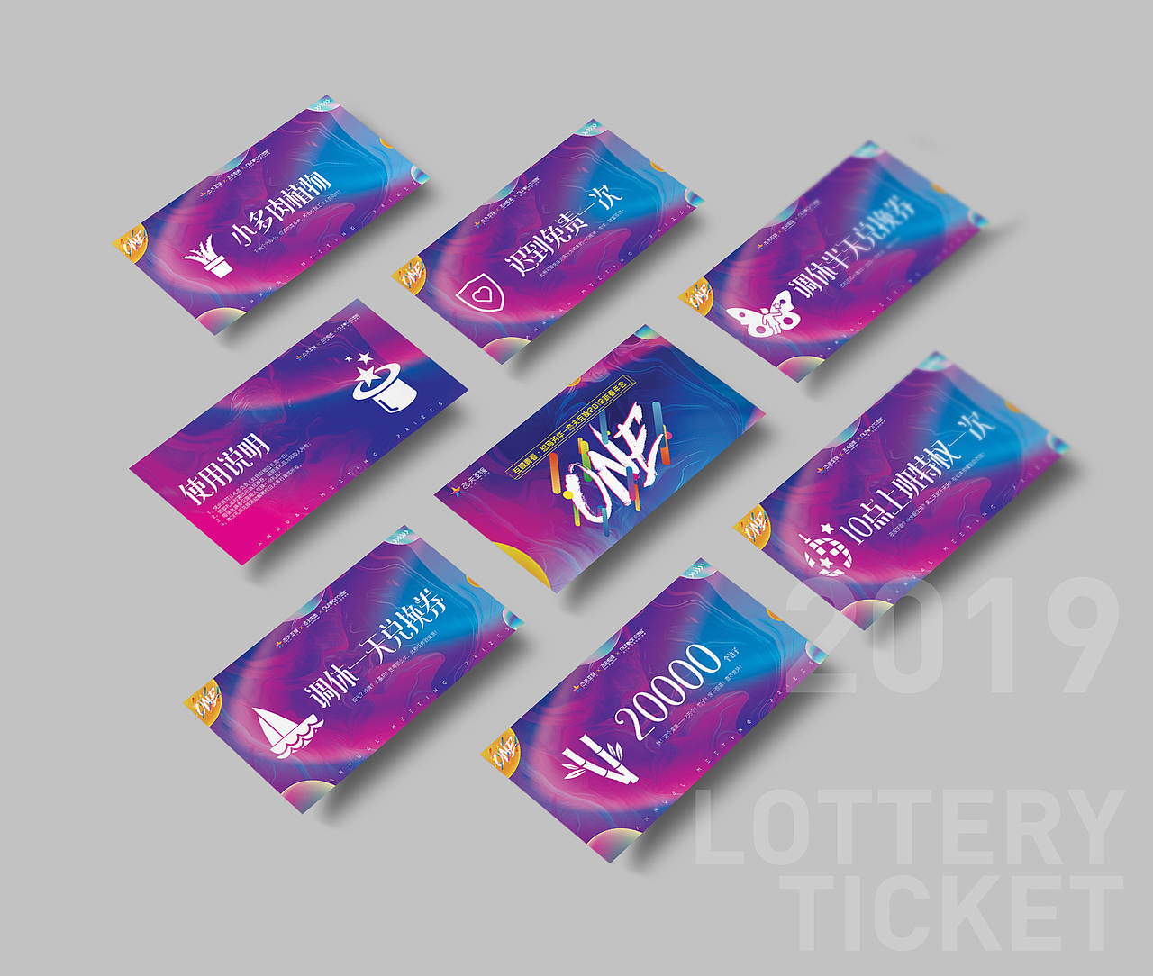 公司年会展板及抽奖券等（图ZMjAwNTE3MTA0） - 宣传物料 - 站酷设计师不良气息原创素材 - 站酷ZCOOL