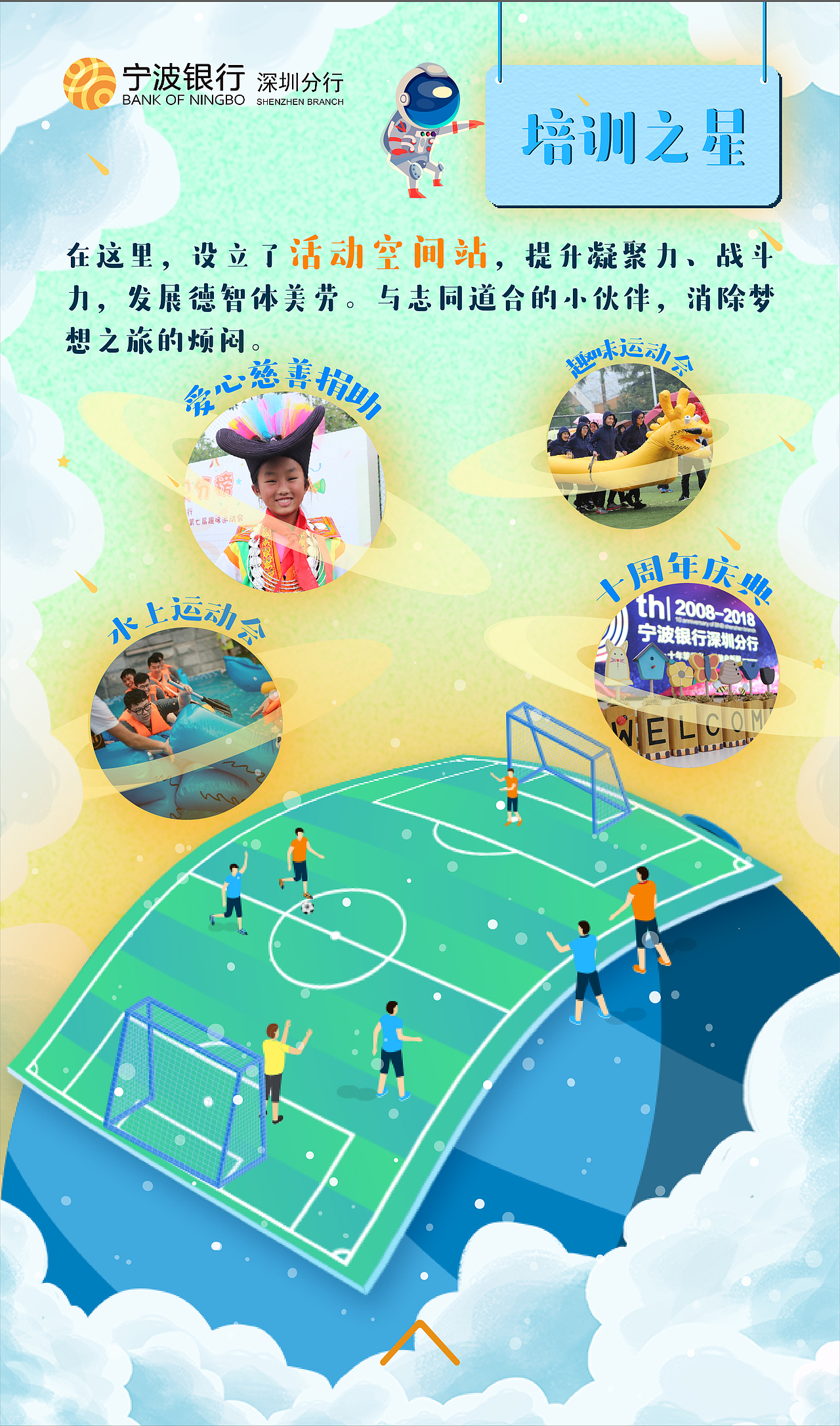 宁波银行2019春季校园招聘系列（图ZMjA3NDkyNzcy） - 其他平面 - 站酷设计师kibaek原创素材 - 站酷ZCOOL